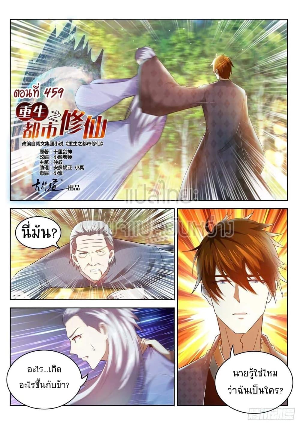 Manga-lc-com อ่านมังงะ อ่านการ์ตูน ออนไลน์ ฟรี Rebirth Of the Urban Immortal Cultivator ตอนที่ 1 2 3 4 5 6 7 8 9 10 11 12 13 14 ฟรี ไม่มีโฆษณา Manga-lc - อ่าน มังงะ อ่าน การ์ตูน ออนไลน์ อ่านมังงะ ฟรี