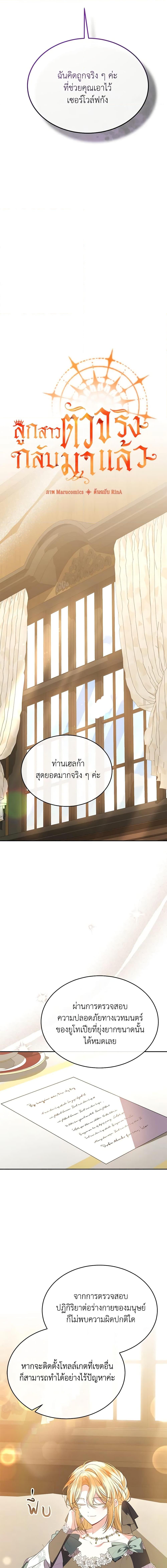 Manga-lc-com อ่านมังงะ อ่านการ์ตูน ออนไลน์ ฟรี The Real Daughter Is Back ตอนที่ 1 2 3 4 5 6 7 8 9 10 11 12 13 14 ฟรี ไม่มีโฆษณา Manga-lc - อ่าน มังงะ อ่าน การ์ตูน ออนไลน์ อ่านมังงะ ฟรี