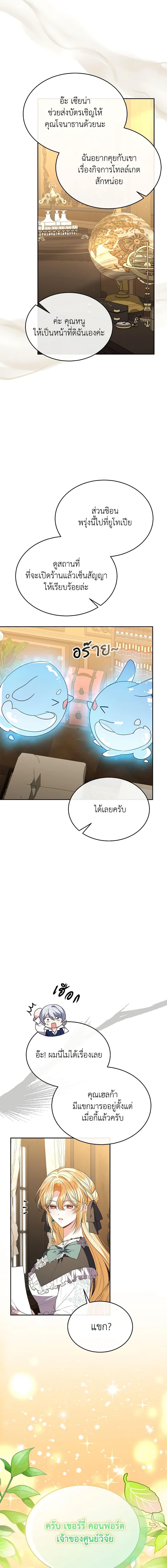 Manga-lc-com อ่านมังงะ อ่านการ์ตูน ออนไลน์ ฟรี The Real Daughter Is Back ตอนที่ 1 2 3 4 5 6 7 8 9 10 11 12 13 14 ฟรี ไม่มีโฆษณา Manga-lc - อ่าน มังงะ อ่าน การ์ตูน ออนไลน์ อ่านมังงะ ฟรี