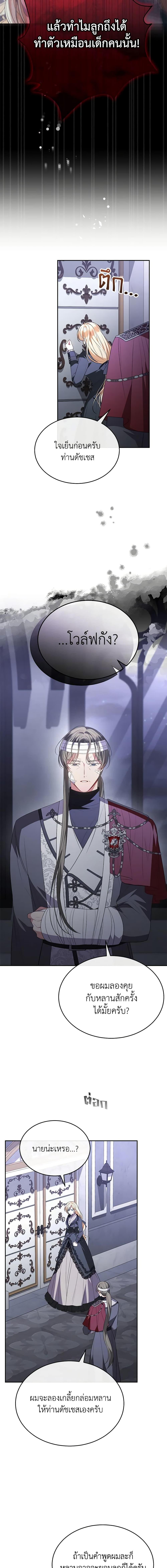 Manga-lc-com อ่านมังงะ อ่านการ์ตูน ออนไลน์ ฟรี The Real Daughter Is Back ตอนที่ 1 2 3 4 5 6 7 8 9 10 11 12 13 14 ฟรี ไม่มีโฆษณา Manga-lc - อ่าน มังงะ อ่าน การ์ตูน ออนไลน์ อ่านมังงะ ฟรี