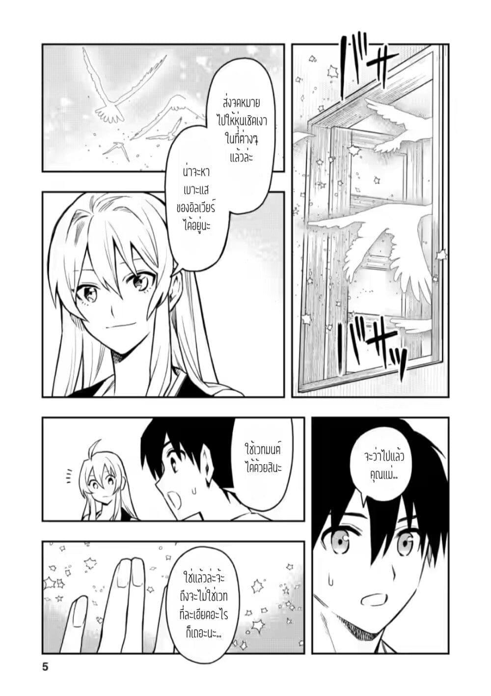 Manga-lc-com อ่านมังงะ อ่านการ์ตูน ออนไลน์ ฟรี Noumin Kanren no Skill bakka Agetetara Naze ka Tsuyoku Natta ตอนที่ 1 2 3 4 5 6 7 8 9 10 11 12 13 14 ฟรี ไม่มีโฆษณา Manga-lc - อ่าน มังงะ อ่าน การ์ตูน ออนไลน์ อ่านมังงะ ฟรี