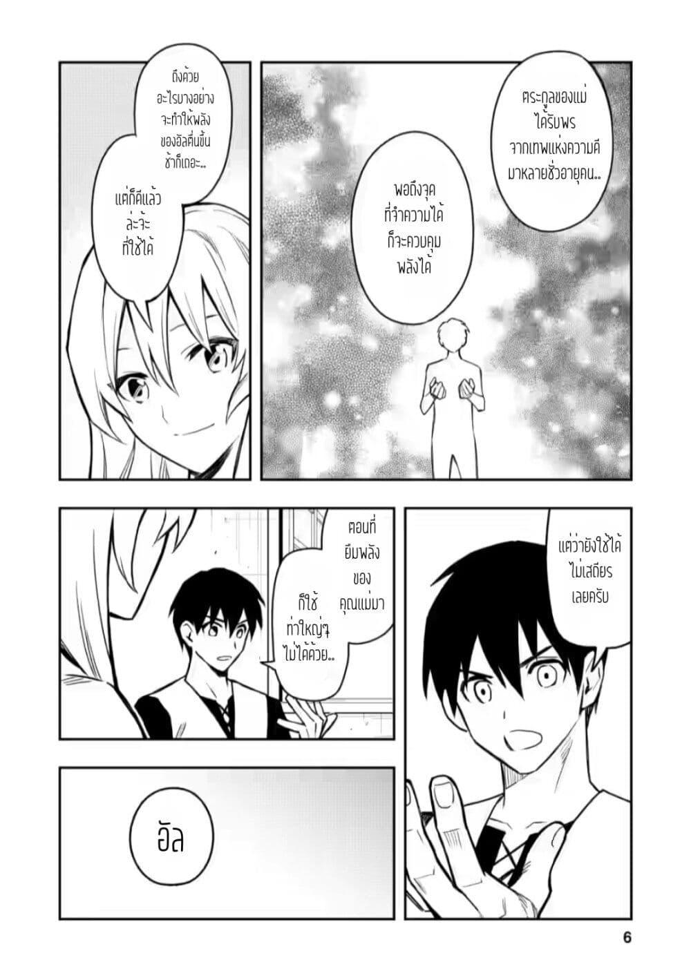 Manga-lc-com อ่านมังงะ อ่านการ์ตูน ออนไลน์ ฟรี Noumin Kanren no Skill bakka Agetetara Naze ka Tsuyoku Natta ตอนที่ 1 2 3 4 5 6 7 8 9 10 11 12 13 14 ฟรี ไม่มีโฆษณา Manga-lc - อ่าน มังงะ อ่าน การ์ตูน ออนไลน์ อ่านมังงะ ฟรี