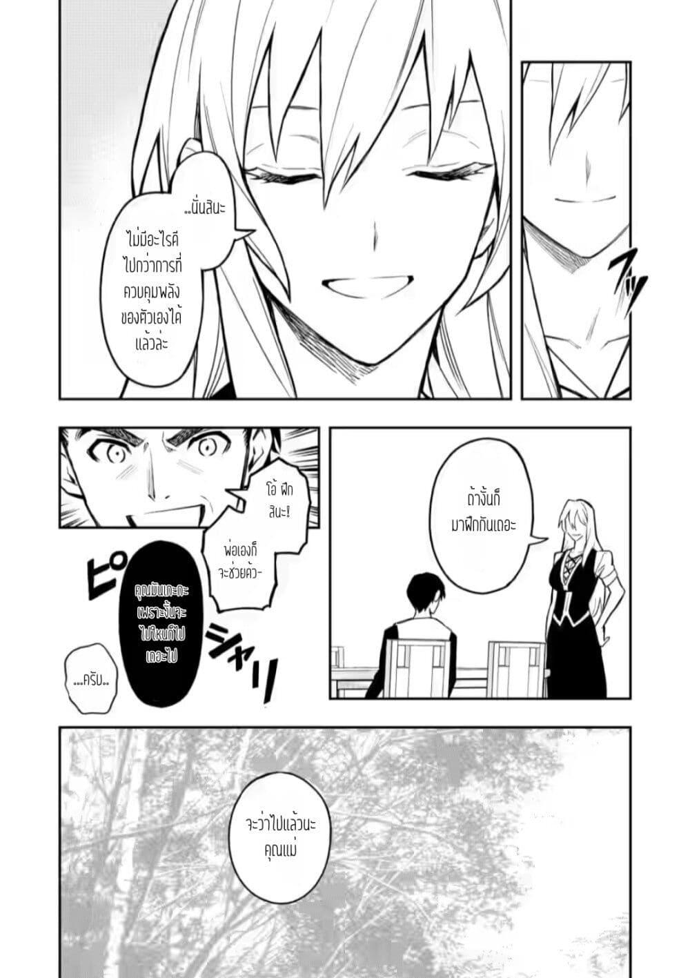 Manga-lc-com อ่านมังงะ อ่านการ์ตูน ออนไลน์ ฟรี Noumin Kanren no Skill bakka Agetetara Naze ka Tsuyoku Natta ตอนที่ 1 2 3 4 5 6 7 8 9 10 11 12 13 14 ฟรี ไม่มีโฆษณา Manga-lc - อ่าน มังงะ อ่าน การ์ตูน ออนไลน์ อ่านมังงะ ฟรี