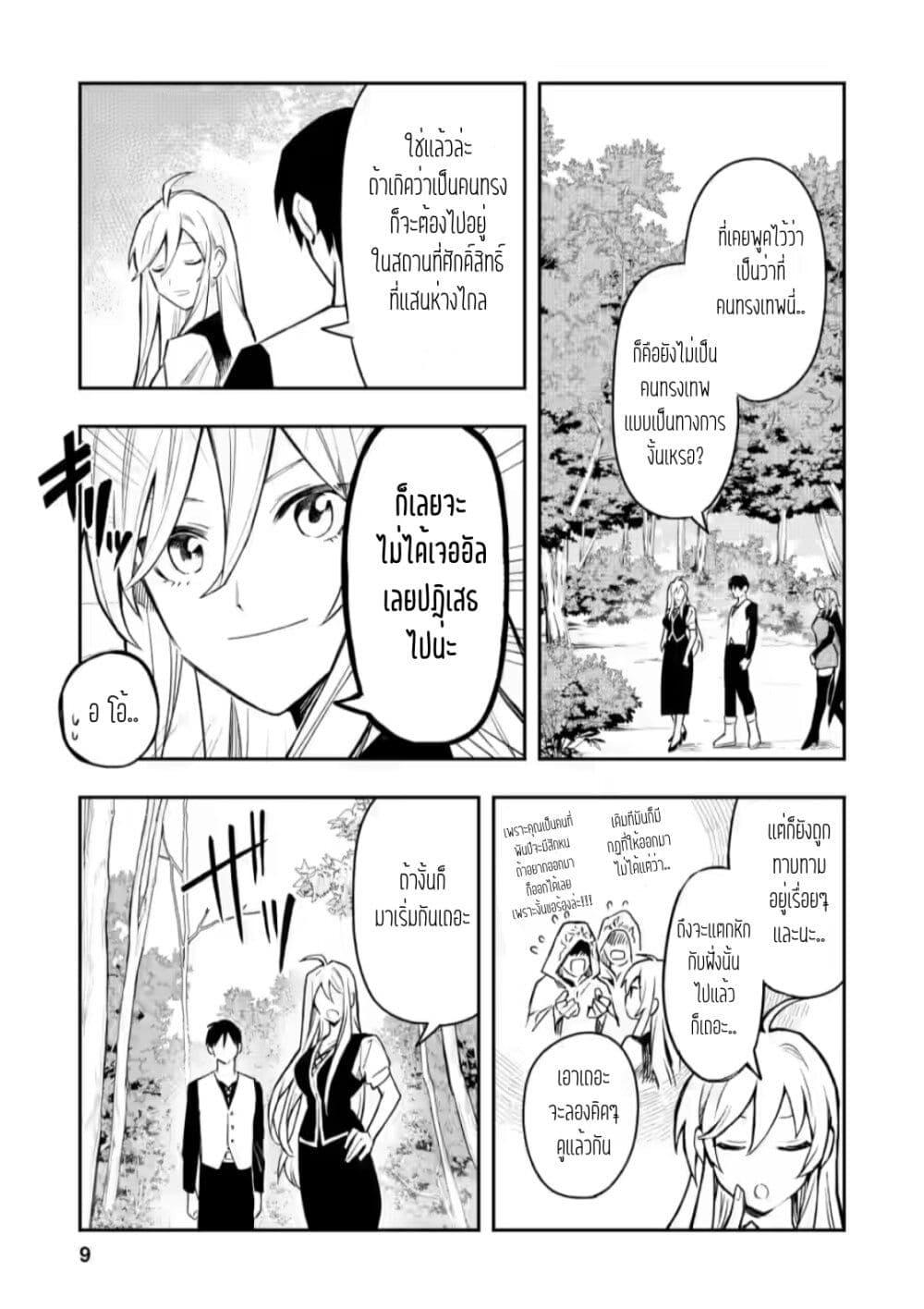 Manga-lc-com อ่านมังงะ อ่านการ์ตูน ออนไลน์ ฟรี Noumin Kanren no Skill bakka Agetetara Naze ka Tsuyoku Natta ตอนที่ 1 2 3 4 5 6 7 8 9 10 11 12 13 14 ฟรี ไม่มีโฆษณา Manga-lc - อ่าน มังงะ อ่าน การ์ตูน ออนไลน์ อ่านมังงะ ฟรี