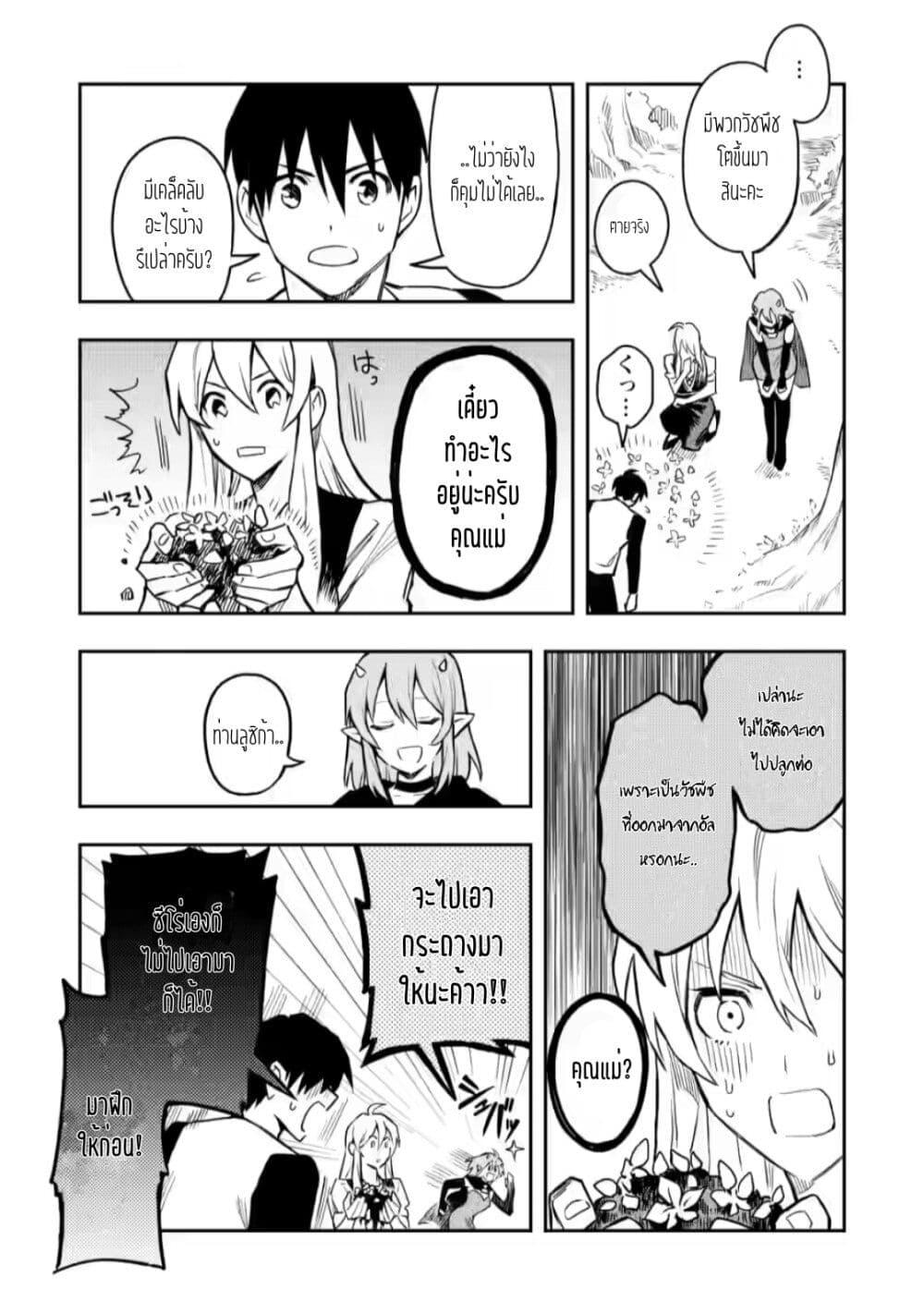 Manga-lc-com อ่านมังงะ อ่านการ์ตูน ออนไลน์ ฟรี Noumin Kanren no Skill bakka Agetetara Naze ka Tsuyoku Natta ตอนที่ 1 2 3 4 5 6 7 8 9 10 11 12 13 14 ฟรี ไม่มีโฆษณา Manga-lc - อ่าน มังงะ อ่าน การ์ตูน ออนไลน์ อ่านมังงะ ฟรี