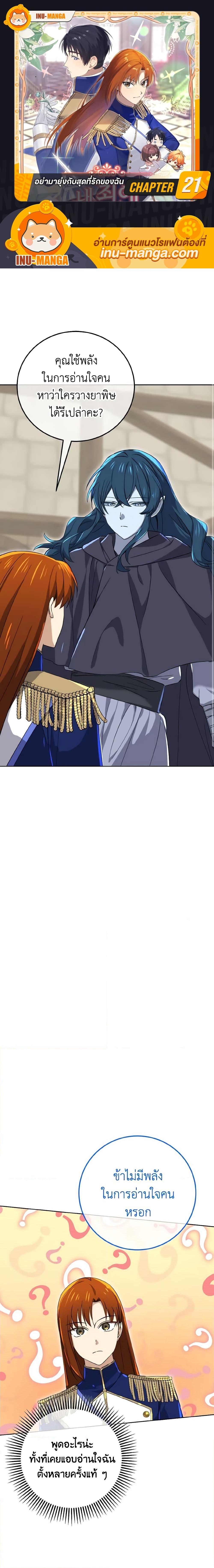 Manga-lc-com อ่านมังงะ อ่านการ์ตูน ออนไลน์ ฟรี Don’t Mess With My Duke Dubless! ตอนที่ 1 2 3 4 5 6 7 8 9 10 11 12 13 14 ฟรี ไม่มีโฆษณา Manga-lc - อ่าน มังงะ อ่าน การ์ตูน ออนไลน์ อ่านมังงะ ฟรี