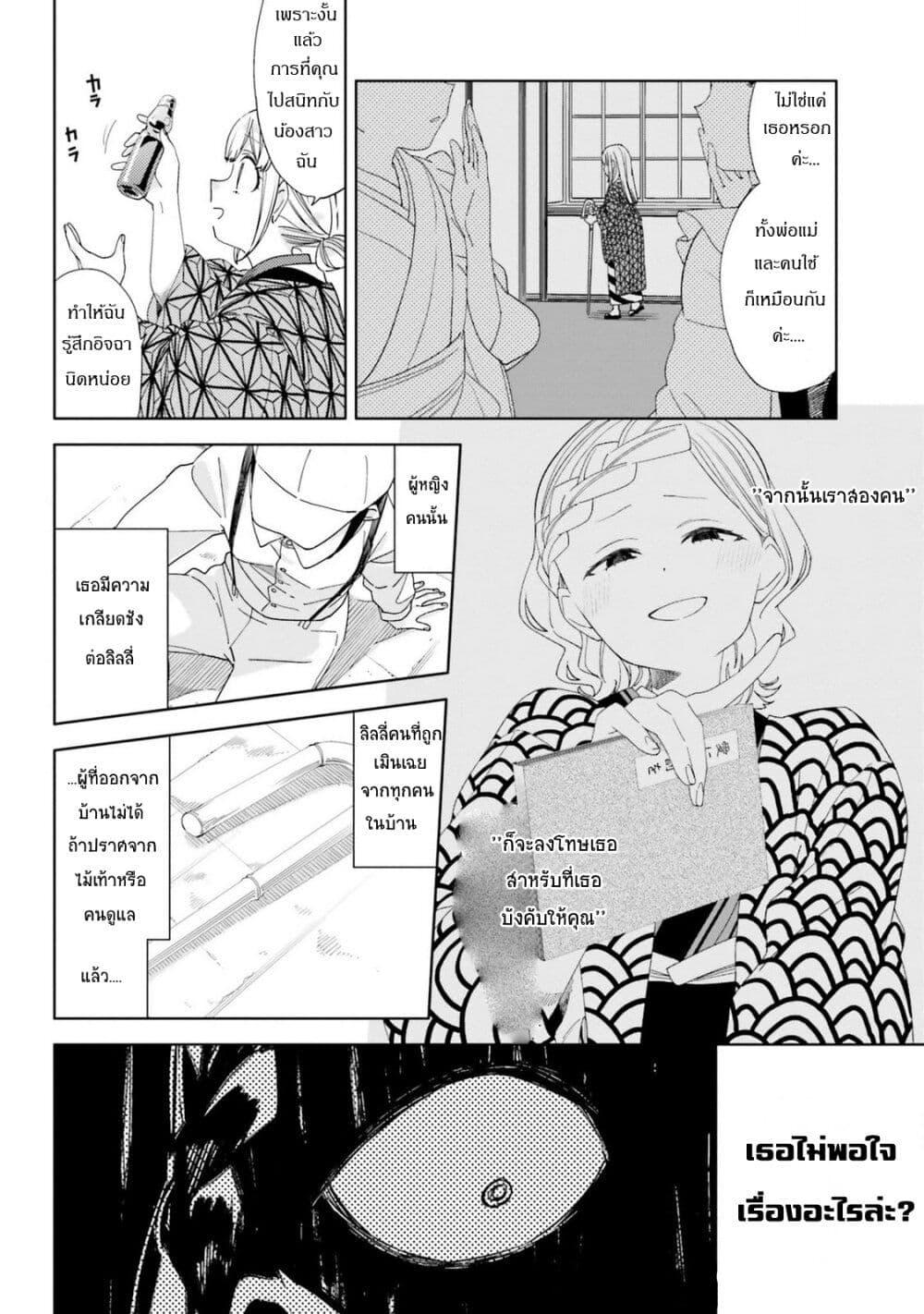 Manga-lc-com อ่านมังงะ อ่านการ์ตูน ออนไลน์ ฟรี Itsuwari no Marigold ตอนที่ 1 2 3 4 5 6 7 8 9 10 11 12 13 14 ฟรี ไม่มีโฆษณา Manga-lc - อ่าน มังงะ อ่าน การ์ตูน ออนไลน์ อ่านมังงะ ฟรี