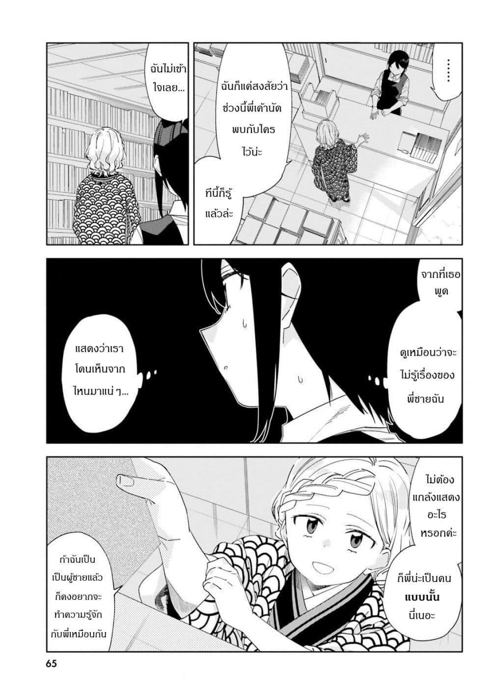 Manga-lc-com อ่านมังงะ อ่านการ์ตูน ออนไลน์ ฟรี Itsuwari no Marigold ตอนที่ 1 2 3 4 5 6 7 8 9 10 11 12 13 14 ฟรี ไม่มีโฆษณา Manga-lc - อ่าน มังงะ อ่าน การ์ตูน ออนไลน์ อ่านมังงะ ฟรี