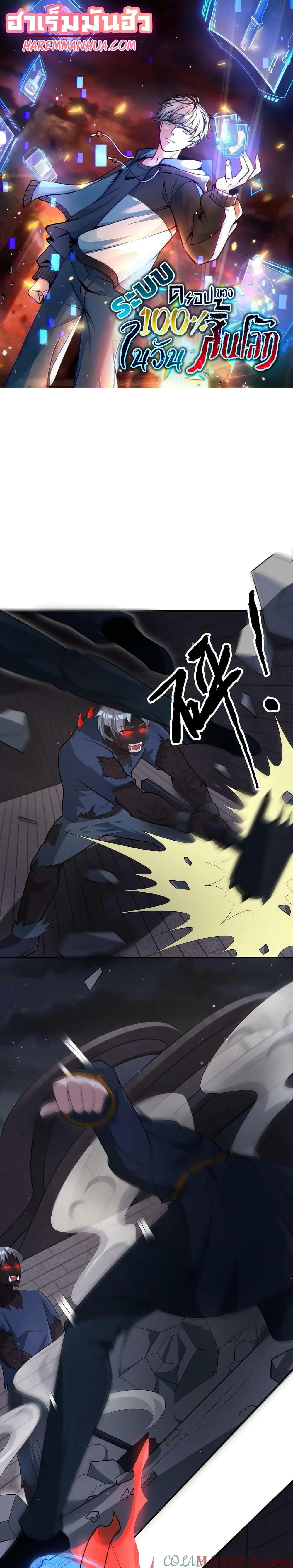 Manga-lc-com อ่านมังงะ อ่านการ์ตูน ออนไลน์ ฟรี Apocalypse 100% Drop Rate ตอนที่ 1 2 3 4 5 6 7 8 9 10 11 12 13 14 ฟรี ไม่มีโฆษณา Manga-lc - อ่าน มังงะ อ่าน การ์ตูน ออนไลน์ อ่านมังงะ ฟรี
