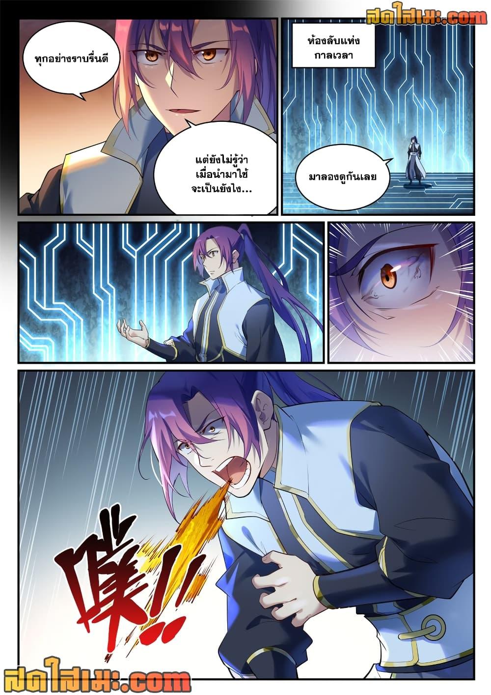 Manga-lc-com อ่านมังงะ อ่านการ์ตูน ออนไลน์ ฟรี Bailian Chengshen ตอนที่ 1 2 3 4 5 6 7 8 9 10 11 12 13 14 ฟรี ไม่มีโฆษณา Manga-lc - อ่าน มังงะ อ่าน การ์ตูน ออนไลน์ อ่านมังงะ ฟรี