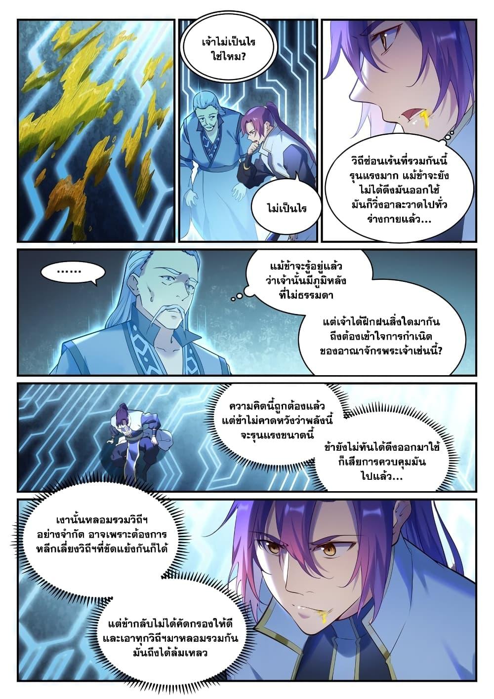 Manga-lc-com อ่านมังงะ อ่านการ์ตูน ออนไลน์ ฟรี Bailian Chengshen ตอนที่ 1 2 3 4 5 6 7 8 9 10 11 12 13 14 ฟรี ไม่มีโฆษณา Manga-lc - อ่าน มังงะ อ่าน การ์ตูน ออนไลน์ อ่านมังงะ ฟรี
