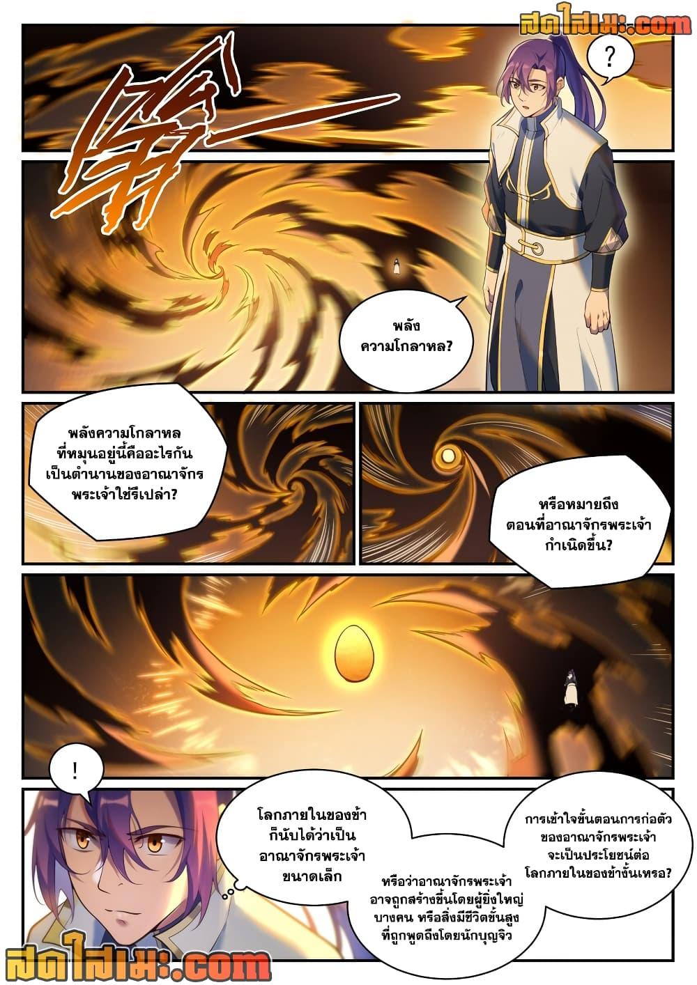 Manga-lc-com อ่านมังงะ อ่านการ์ตูน ออนไลน์ ฟรี Bailian Chengshen ตอนที่ 1 2 3 4 5 6 7 8 9 10 11 12 13 14 ฟรี ไม่มีโฆษณา Manga-lc - อ่าน มังงะ อ่าน การ์ตูน ออนไลน์ อ่านมังงะ ฟรี