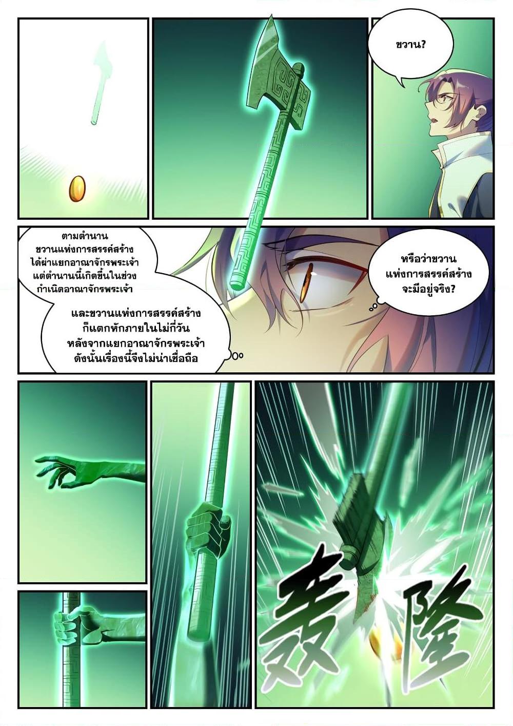 Manga-lc-com อ่านมังงะ อ่านการ์ตูน ออนไลน์ ฟรี Bailian Chengshen ตอนที่ 1 2 3 4 5 6 7 8 9 10 11 12 13 14 ฟรี ไม่มีโฆษณา Manga-lc - อ่าน มังงะ อ่าน การ์ตูน ออนไลน์ อ่านมังงะ ฟรี