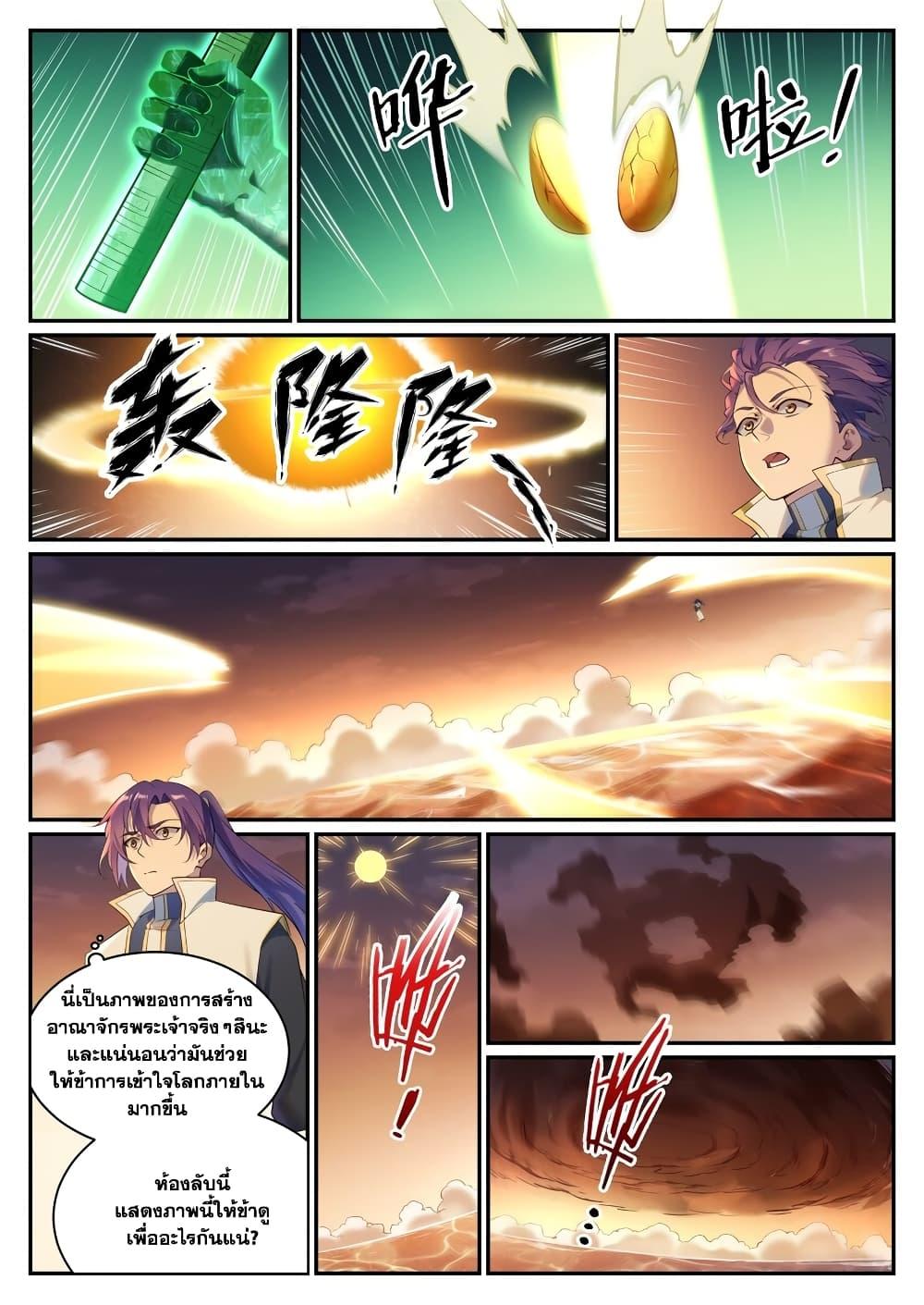 Manga-lc-com อ่านมังงะ อ่านการ์ตูน ออนไลน์ ฟรี Bailian Chengshen ตอนที่ 1 2 3 4 5 6 7 8 9 10 11 12 13 14 ฟรี ไม่มีโฆษณา Manga-lc - อ่าน มังงะ อ่าน การ์ตูน ออนไลน์ อ่านมังงะ ฟรี