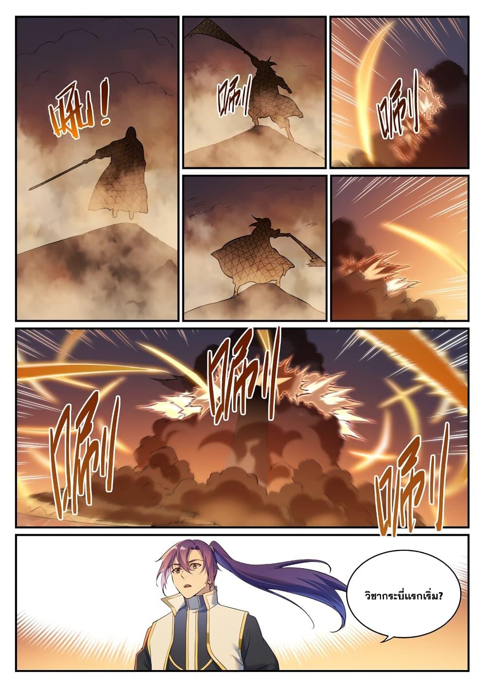 Manga-lc-com อ่านมังงะ อ่านการ์ตูน ออนไลน์ ฟรี Bailian Chengshen ตอนที่ 1 2 3 4 5 6 7 8 9 10 11 12 13 14 ฟรี ไม่มีโฆษณา Manga-lc - อ่าน มังงะ อ่าน การ์ตูน ออนไลน์ อ่านมังงะ ฟรี