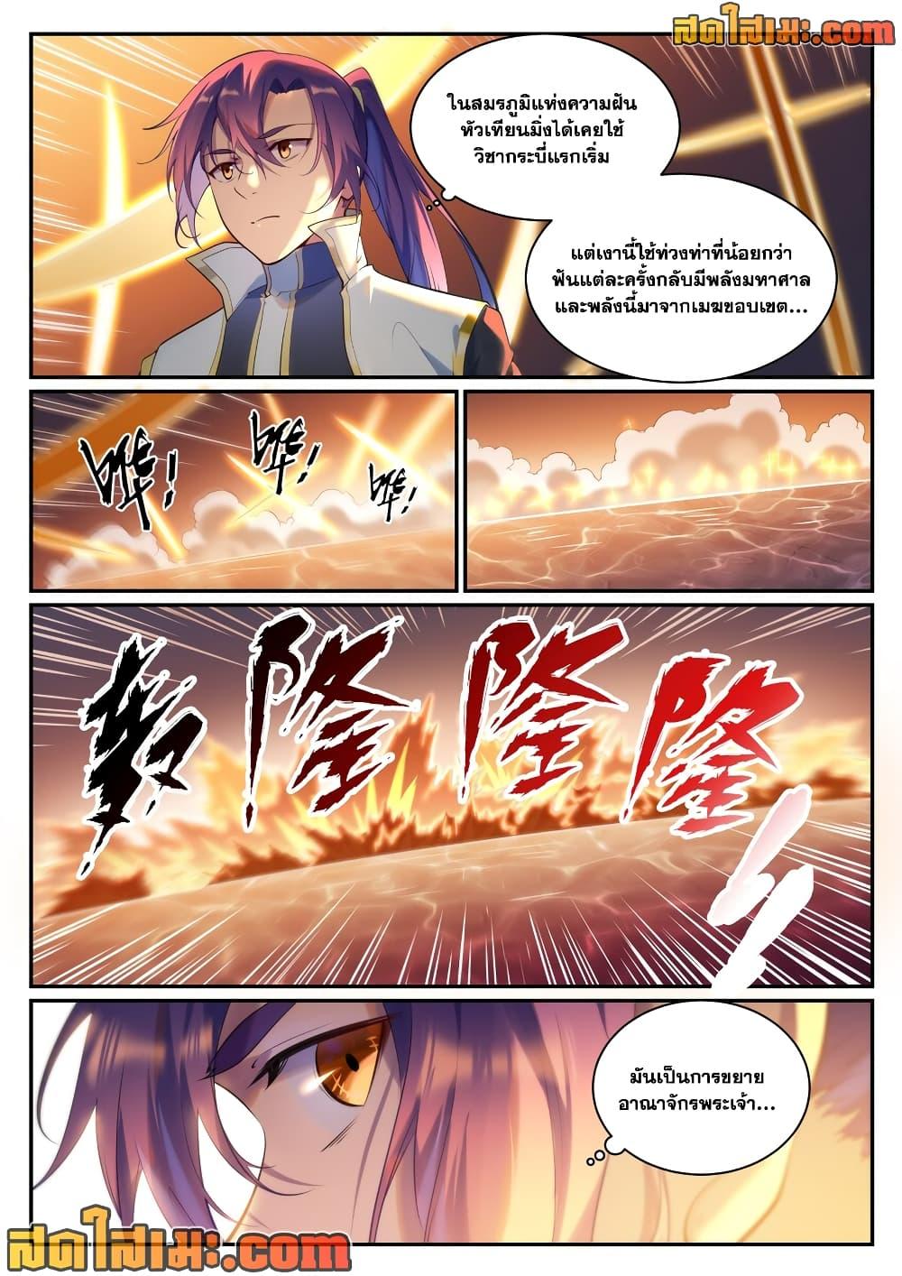Manga-lc-com อ่านมังงะ อ่านการ์ตูน ออนไลน์ ฟรี Bailian Chengshen ตอนที่ 1 2 3 4 5 6 7 8 9 10 11 12 13 14 ฟรี ไม่มีโฆษณา Manga-lc - อ่าน มังงะ อ่าน การ์ตูน ออนไลน์ อ่านมังงะ ฟรี