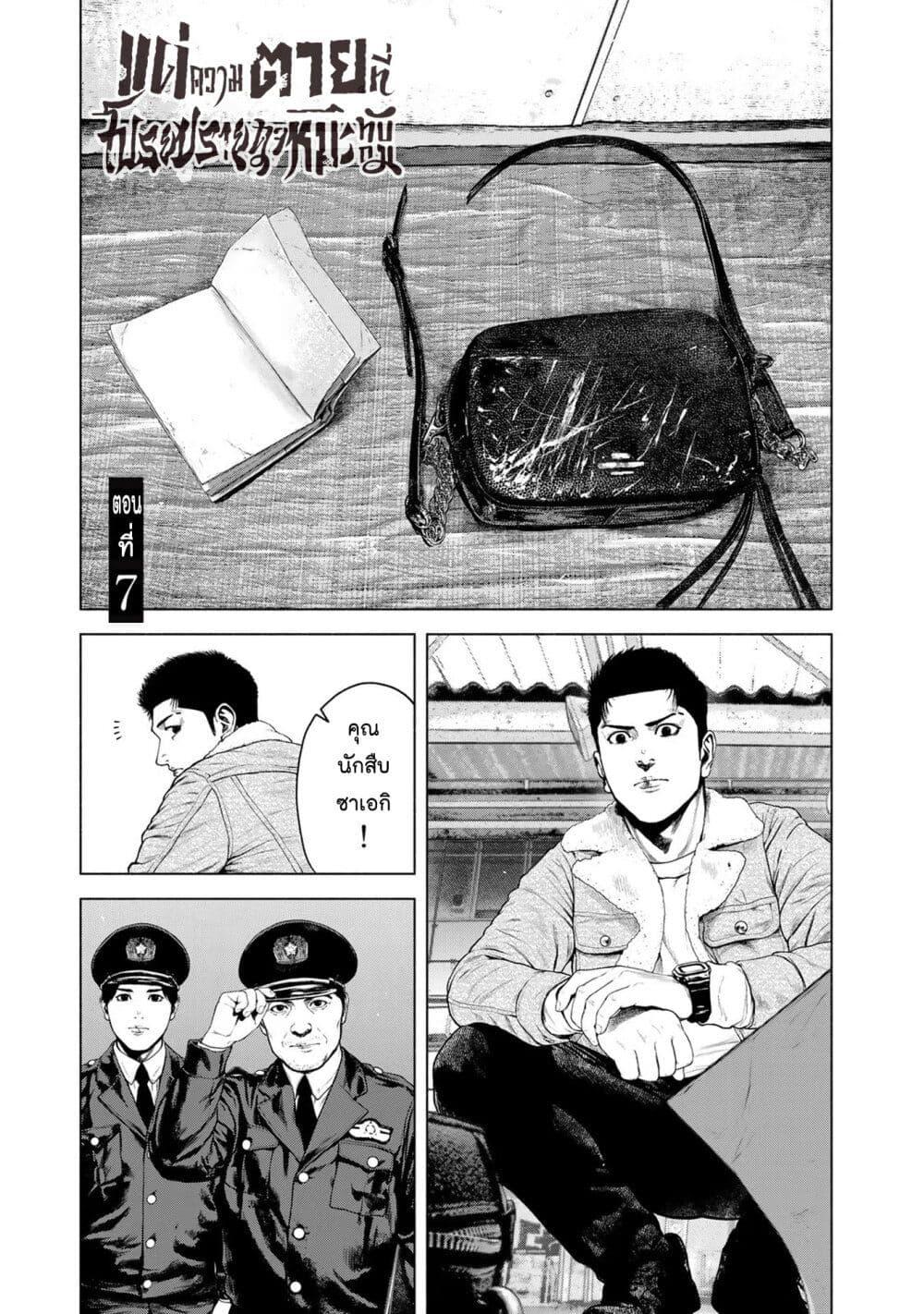 Manga-lc-com อ่านมังงะ อ่านการ์ตูน ออนไลน์ ฟรี Furitsumore Kodoku na Shi yo ตอนที่ 1 2 3 4 5 6 7 8 9 10 11 12 13 14 ฟรี ไม่มีโฆษณา Manga-lc - อ่าน มังงะ อ่าน การ์ตูน ออนไลน์ อ่านมังงะ ฟรี