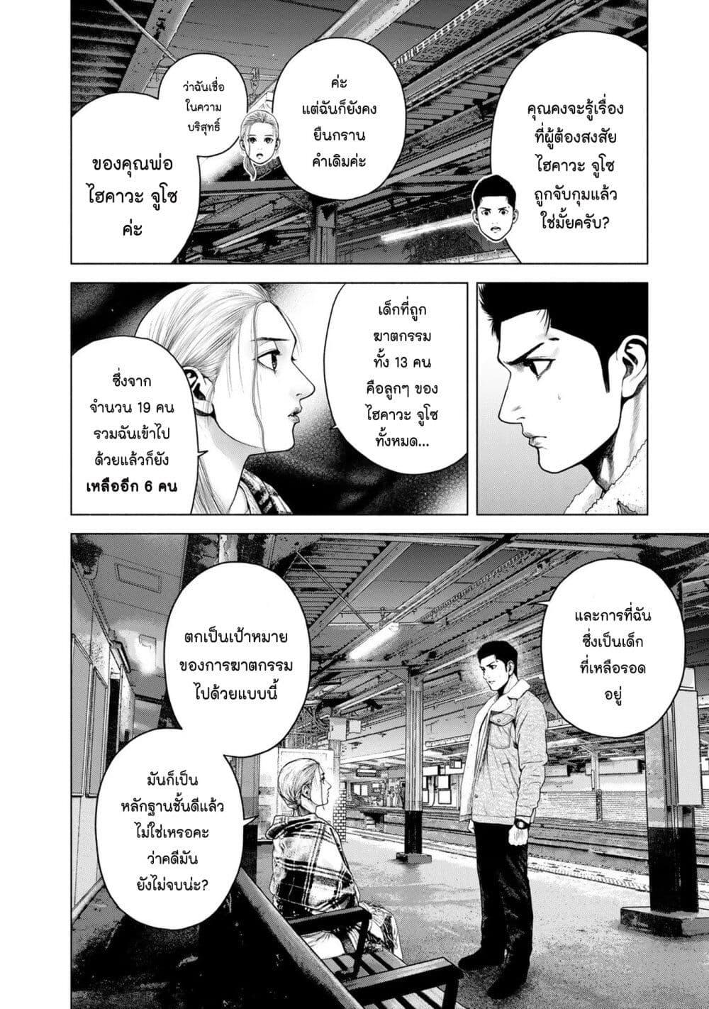 Manga-lc-com อ่านมังงะ อ่านการ์ตูน ออนไลน์ ฟรี Furitsumore Kodoku na Shi yo ตอนที่ 1 2 3 4 5 6 7 8 9 10 11 12 13 14 ฟรี ไม่มีโฆษณา Manga-lc - อ่าน มังงะ อ่าน การ์ตูน ออนไลน์ อ่านมังงะ ฟรี