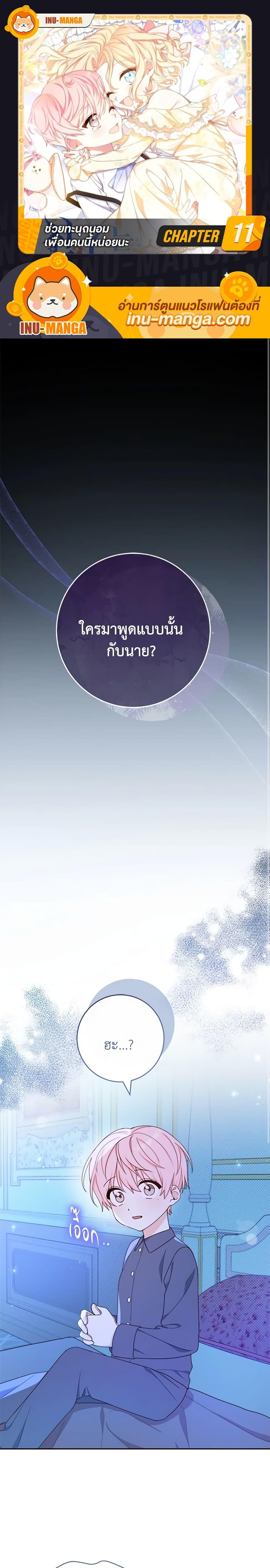 Manga-lc-com อ่านมังงะ อ่านการ์ตูน ออนไลน์ ฟรี Please Treat Your Friends Preciously ตอนที่ 1 2 3 4 5 6 7 8 9 10 11 12 13 14 ฟรี ไม่มีโฆษณา Manga-lc - อ่าน มังงะ อ่าน การ์ตูน ออนไลน์ อ่านมังงะ ฟรี