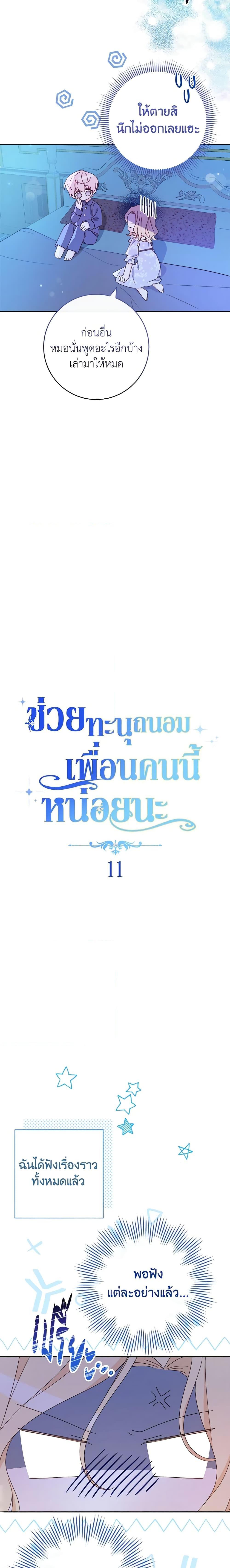 Manga-lc-com อ่านมังงะ อ่านการ์ตูน ออนไลน์ ฟรี Please Treat Your Friends Preciously ตอนที่ 1 2 3 4 5 6 7 8 9 10 11 12 13 14 ฟรี ไม่มีโฆษณา Manga-lc - อ่าน มังงะ อ่าน การ์ตูน ออนไลน์ อ่านมังงะ ฟรี