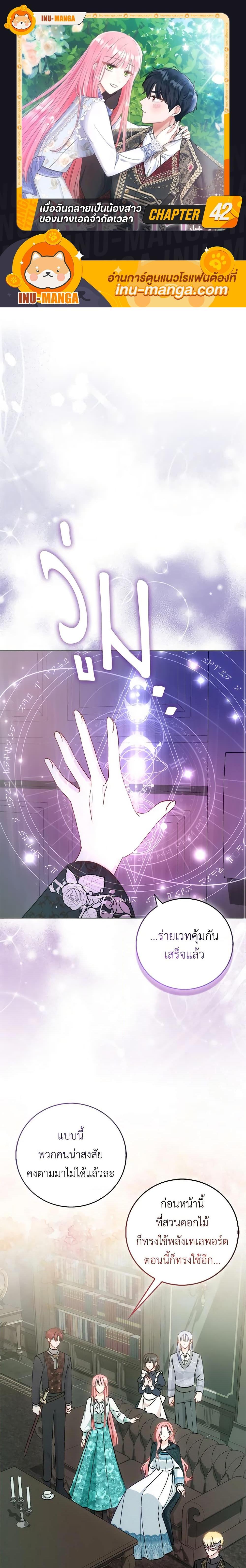 Manga-lc-com อ่านมังงะ อ่านการ์ตูน ออนไลน์ ฟรี I Became the Sister of the Time-Limited Heroine ตอนที่ 1 2 3 4 5 6 7 8 9 10 11 12 13 14 ฟรี ไม่มีโฆษณา Manga-lc - อ่าน มังงะ อ่าน การ์ตูน ออนไลน์ อ่านมังงะ ฟรี