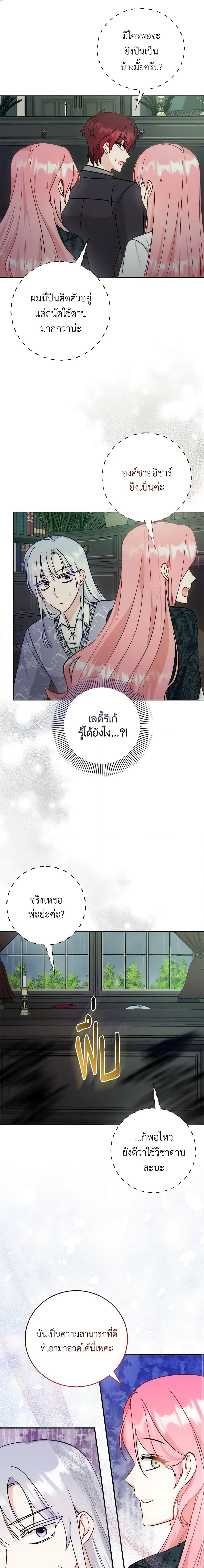 Manga-lc-com อ่านมังงะ อ่านการ์ตูน ออนไลน์ ฟรี I Became the Sister of the Time-Limited Heroine ตอนที่ 1 2 3 4 5 6 7 8 9 10 11 12 13 14 ฟรี ไม่มีโฆษณา Manga-lc - อ่าน มังงะ อ่าน การ์ตูน ออนไลน์ อ่านมังงะ ฟรี