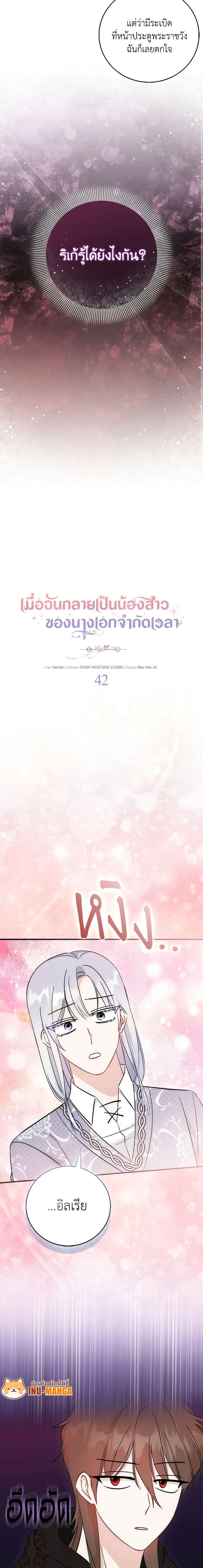 Manga-lc-com อ่านมังงะ อ่านการ์ตูน ออนไลน์ ฟรี I Became the Sister of the Time-Limited Heroine ตอนที่ 1 2 3 4 5 6 7 8 9 10 11 12 13 14 ฟรี ไม่มีโฆษณา Manga-lc - อ่าน มังงะ อ่าน การ์ตูน ออนไลน์ อ่านมังงะ ฟรี