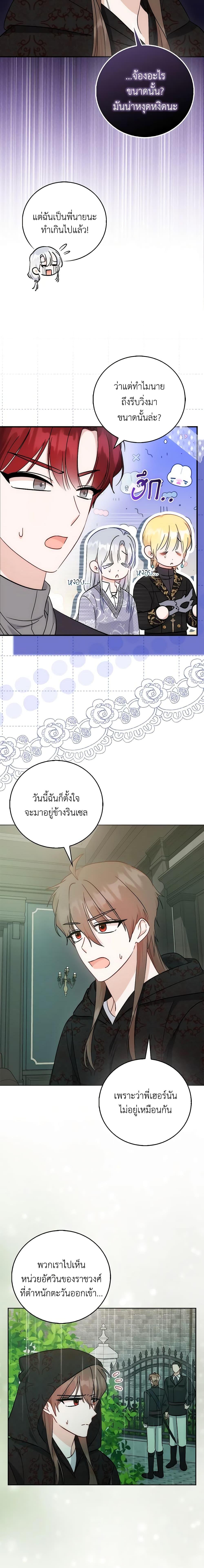 Manga-lc-com อ่านมังงะ อ่านการ์ตูน ออนไลน์ ฟรี I Became the Sister of the Time-Limited Heroine ตอนที่ 1 2 3 4 5 6 7 8 9 10 11 12 13 14 ฟรี ไม่มีโฆษณา Manga-lc - อ่าน มังงะ อ่าน การ์ตูน ออนไลน์ อ่านมังงะ ฟรี