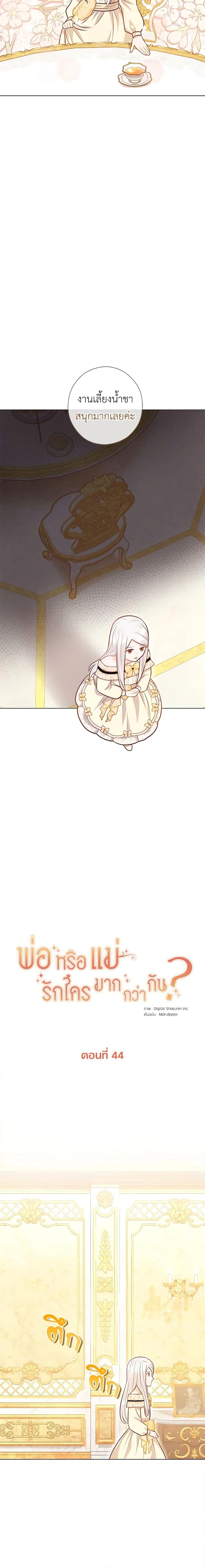 Manga-lc-com อ่านมังงะ อ่านการ์ตูน ออนไลน์ ฟรี Who Do You Like More, Mom or Dad ตอนที่ 1 2 3 4 5 6 7 8 9 10 11 12 13 14 ฟรี ไม่มีโฆษณา Manga-lc - อ่าน มังงะ อ่าน การ์ตูน ออนไลน์ อ่านมังงะ ฟรี