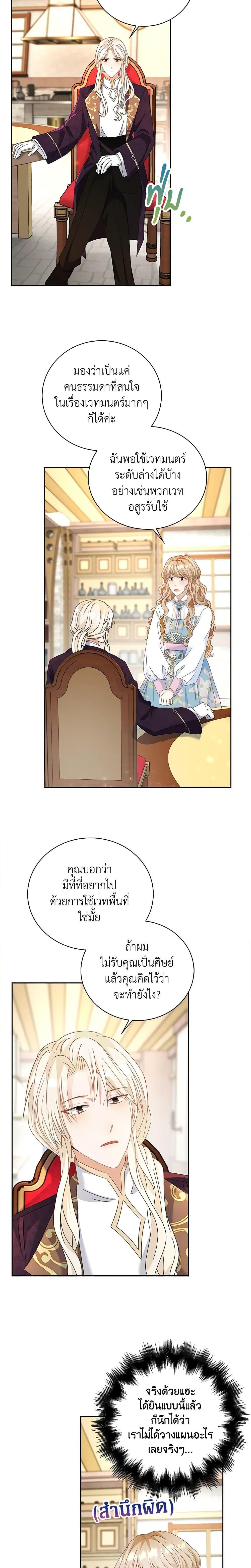 Manga-lc-com อ่านมังงะ อ่านการ์ตูน ออนไลน์ ฟรี The Villainess Wants to Go Home ตอนที่ 1 2 3 4 5 6 7 8 9 10 11 12 13 14 ฟรี ไม่มีโฆษณา Manga-lc - อ่าน มังงะ อ่าน การ์ตูน ออนไลน์ อ่านมังงะ ฟรี