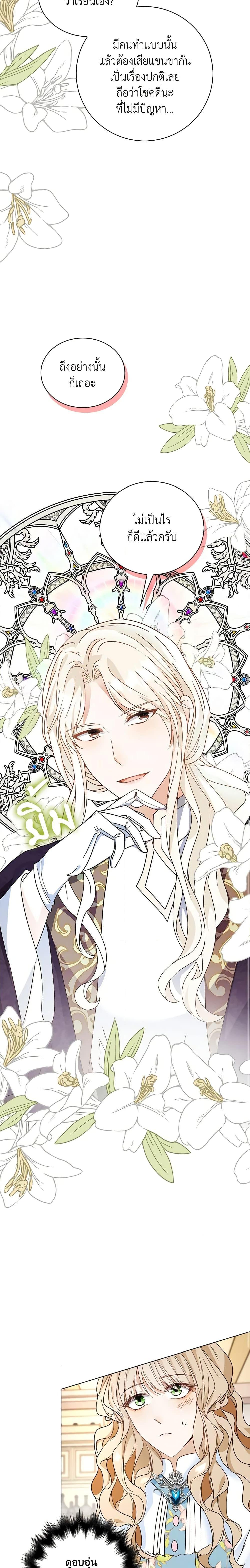 Manga-lc-com อ่านมังงะ อ่านการ์ตูน ออนไลน์ ฟรี The Villainess Wants to Go Home ตอนที่ 1 2 3 4 5 6 7 8 9 10 11 12 13 14 ฟรี ไม่มีโฆษณา Manga-lc - อ่าน มังงะ อ่าน การ์ตูน ออนไลน์ อ่านมังงะ ฟรี