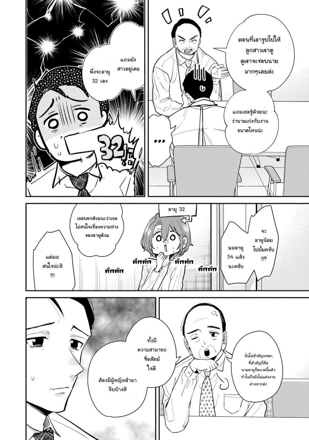 Manga-lc-com อ่านมังงะ อ่านการ์ตูน ออนไลน์ ฟรี Misato-san wa Amasugi Joushi ni Chotto Kibishii ตอนที่ 1 2 3 4 5 6 7 8 9 10 11 12 13 14 ฟรี ไม่มีโฆษณา Manga-lc - อ่าน มังงะ อ่าน การ์ตูน ออนไลน์ อ่านมังงะ ฟรี