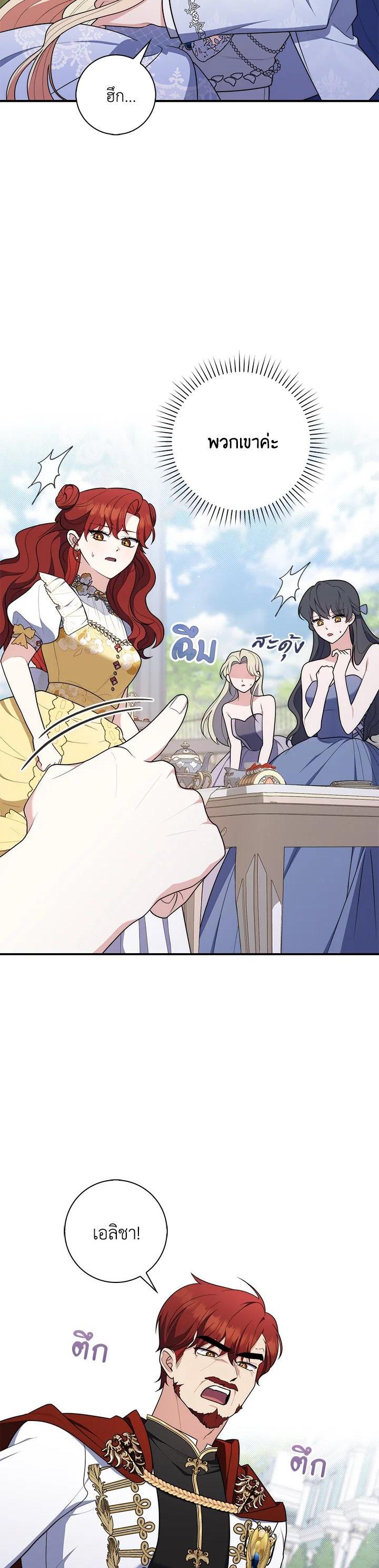 Manga-lc-com อ่านมังงะ อ่านการ์ตูน ออนไลน์ ฟรี A Princess Who Reads Fortune เลดี้ผู้ทํานายโชคชะตา ตอนที่ 1 2 3 4 5 6 7 8 9 10 11 12 13 14 ฟรี ไม่มีโฆษณา Manga-lc - อ่าน มังงะ อ่าน การ์ตูน ออนไลน์ อ่านมังงะ ฟรี