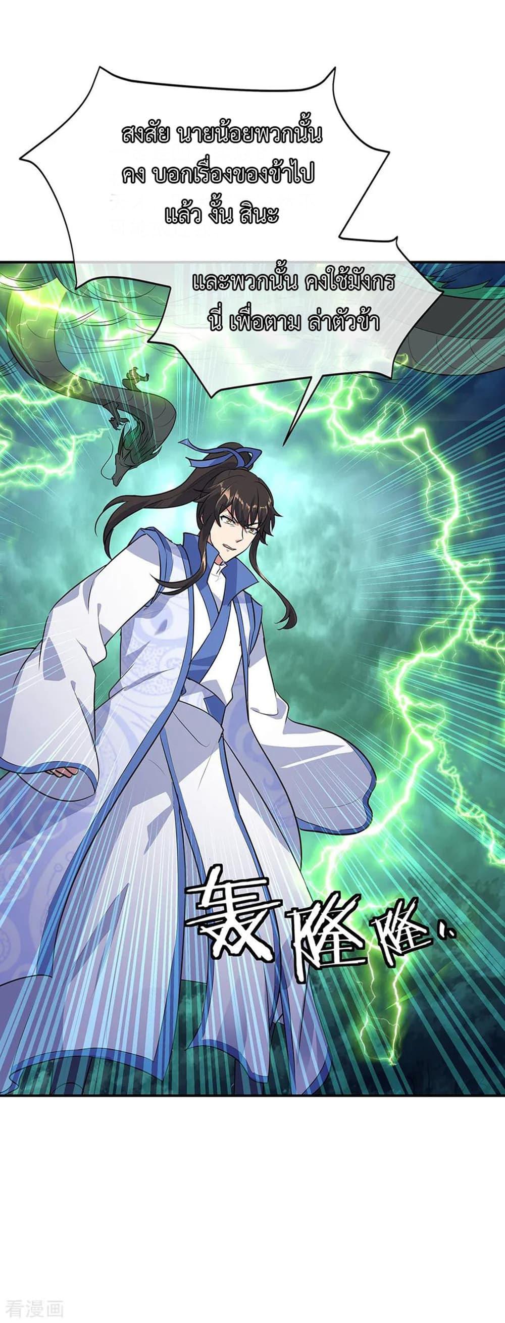 Manga-lc-com อ่านมังงะ อ่านการ์ตูน ออนไลน์ ฟรี Peerless Battle Spirit (Tian Cang Zi Dongman) ตอนที่ 1 2 3 4 5 6 7 8 9 10 11 12 13 14 ฟรี ไม่มีโฆษณา Manga-lc - อ่าน มังงะ อ่าน การ์ตูน ออนไลน์ อ่านมังงะ ฟรี