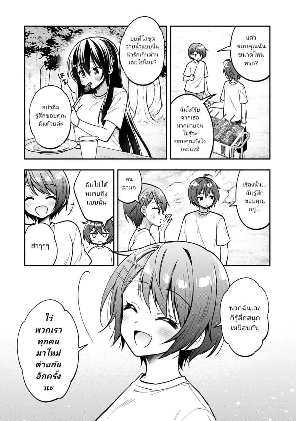 Manga-lc-com อ่านมังงะ อ่านการ์ตูน ออนไลน์ ฟรี I Spoiled “Quderella” Next Door and I’m Going To Give Her a Key to My House ตอนที่ 1 2 3 4 5 6 7 8 9 10 11 12 13 14 ฟรี ไม่มีโฆษณา Manga-lc - อ่าน มังงะ อ่าน การ์ตูน ออนไลน์ อ่านมังงะ ฟรี