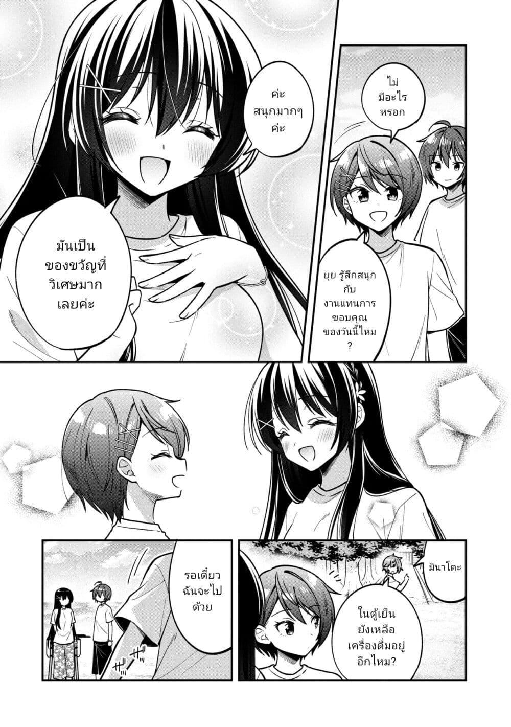 Manga-lc-com อ่านมังงะ อ่านการ์ตูน ออนไลน์ ฟรี I Spoiled “Quderella” Next Door and I’m Going To Give Her a Key to My House ตอนที่ 1 2 3 4 5 6 7 8 9 10 11 12 13 14 ฟรี ไม่มีโฆษณา Manga-lc - อ่าน มังงะ อ่าน การ์ตูน ออนไลน์ อ่านมังงะ ฟรี