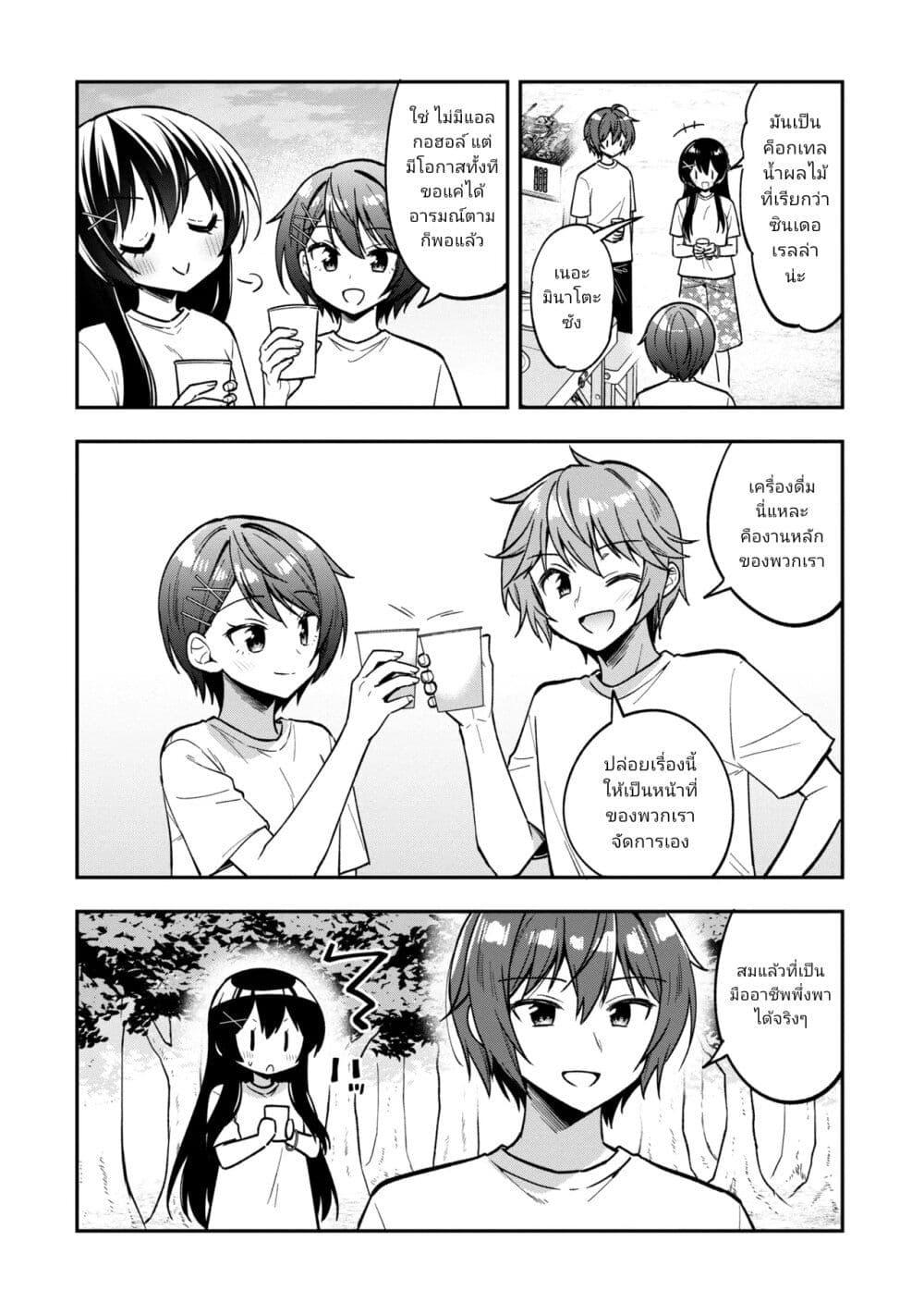 Manga-lc-com อ่านมังงะ อ่านการ์ตูน ออนไลน์ ฟรี I Spoiled “Quderella” Next Door and I’m Going To Give Her a Key to My House ตอนที่ 1 2 3 4 5 6 7 8 9 10 11 12 13 14 ฟรี ไม่มีโฆษณา Manga-lc - อ่าน มังงะ อ่าน การ์ตูน ออนไลน์ อ่านมังงะ ฟรี