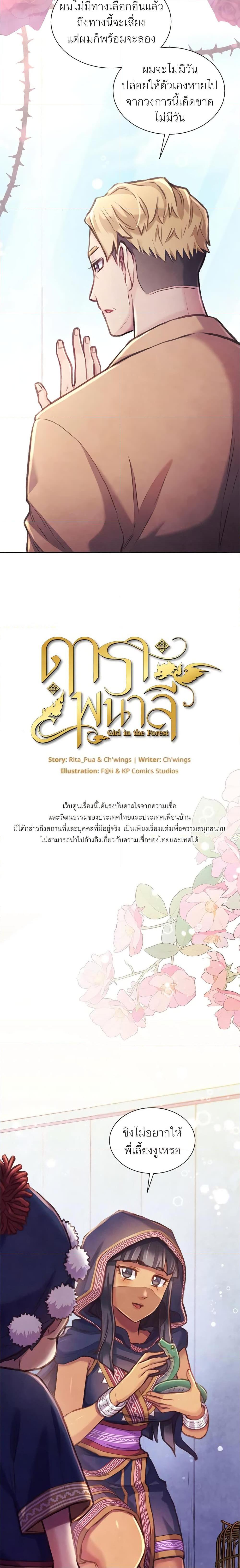 Manga-lc-com อ่านมังงะ อ่านการ์ตูน ออนไลน์ ฟรี Girl in the Forest ตอนที่ 1 2 3 4 5 6 7 8 9 10 11 12 13 14 ฟรี ไม่มีโฆษณา Manga-lc - อ่าน มังงะ อ่าน การ์ตูน ออนไลน์ อ่านมังงะ ฟรี