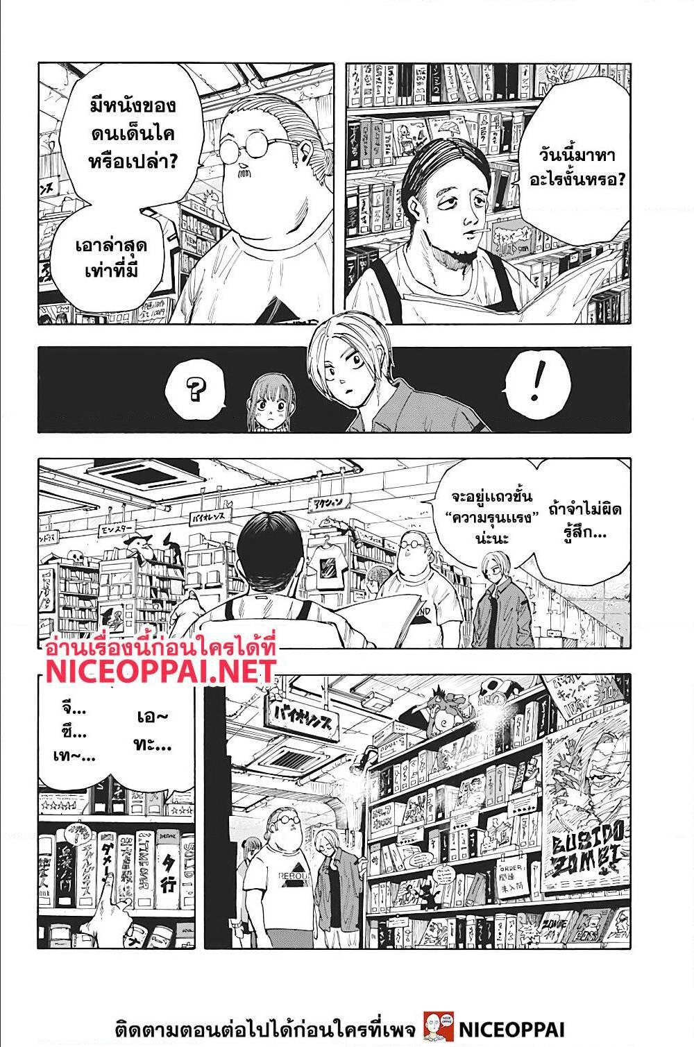 Manga-lc-com อ่านมังงะ อ่านการ์ตูน ออนไลน์ ฟรี Sakamoto Days ตอนที่ 1 2 3 4 5 6 7 8 9 10 11 12 13 14 ฟรี ไม่มีโฆษณา Manga-lc - อ่าน มังงะ อ่าน การ์ตูน ออนไลน์ อ่านมังงะ ฟรี