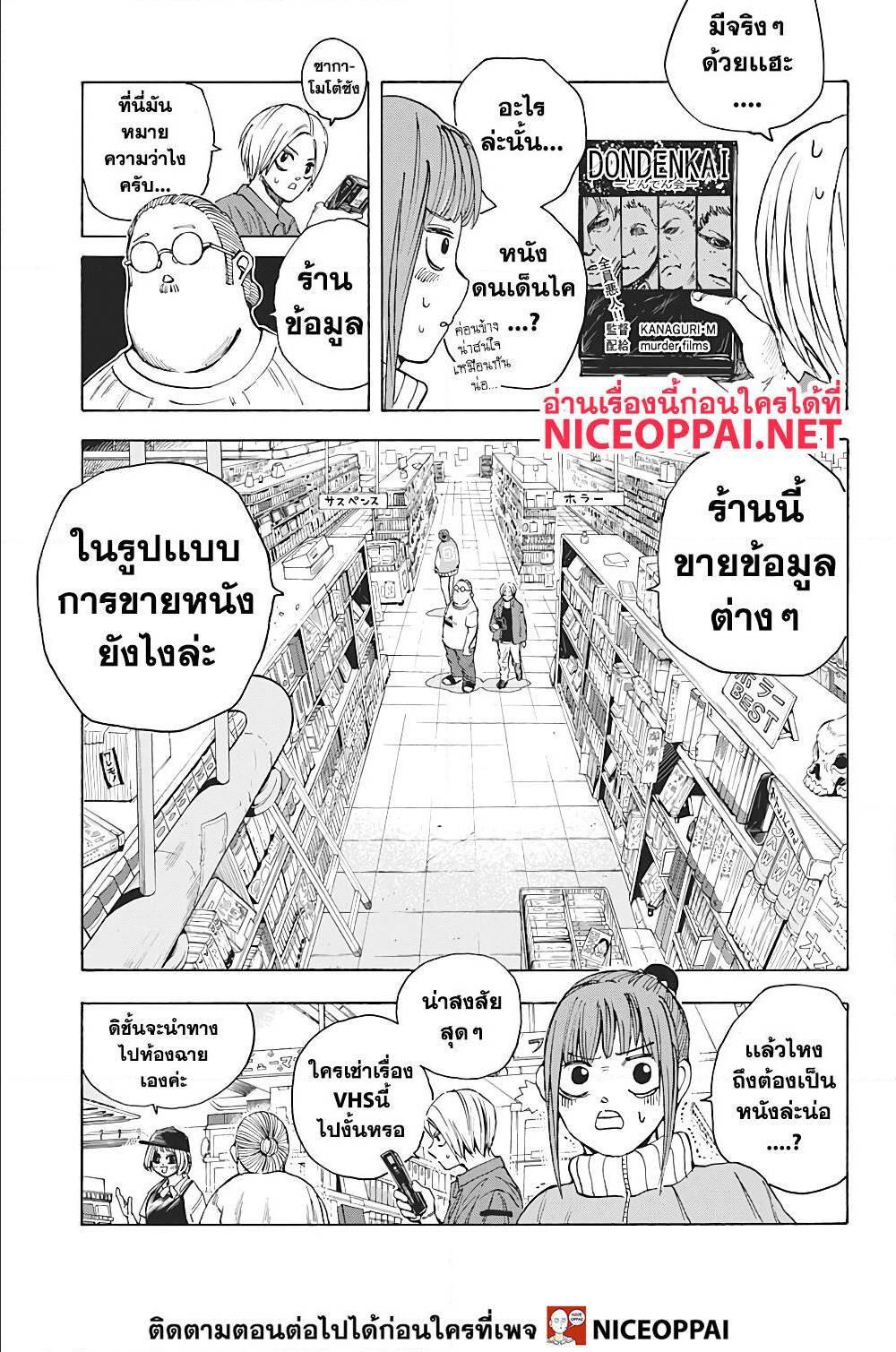 Manga-lc-com อ่านมังงะ อ่านการ์ตูน ออนไลน์ ฟรี Sakamoto Days ตอนที่ 1 2 3 4 5 6 7 8 9 10 11 12 13 14 ฟรี ไม่มีโฆษณา Manga-lc - อ่าน มังงะ อ่าน การ์ตูน ออนไลน์ อ่านมังงะ ฟรี