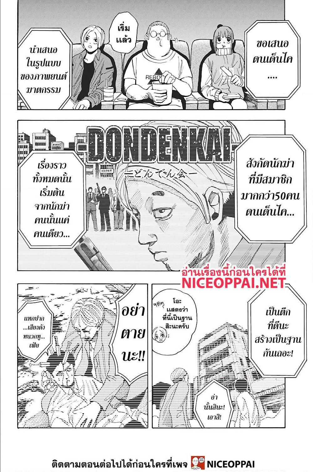 Manga-lc-com อ่านมังงะ อ่านการ์ตูน ออนไลน์ ฟรี Sakamoto Days ตอนที่ 1 2 3 4 5 6 7 8 9 10 11 12 13 14 ฟรี ไม่มีโฆษณา Manga-lc - อ่าน มังงะ อ่าน การ์ตูน ออนไลน์ อ่านมังงะ ฟรี