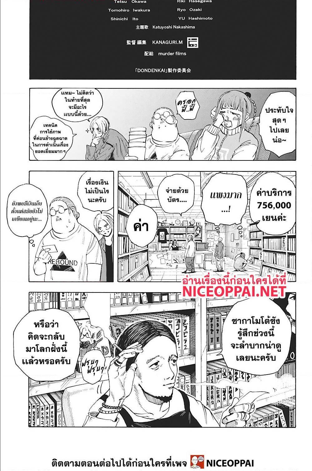 Manga-lc-com อ่านมังงะ อ่านการ์ตูน ออนไลน์ ฟรี Sakamoto Days ตอนที่ 1 2 3 4 5 6 7 8 9 10 11 12 13 14 ฟรี ไม่มีโฆษณา Manga-lc - อ่าน มังงะ อ่าน การ์ตูน ออนไลน์ อ่านมังงะ ฟรี