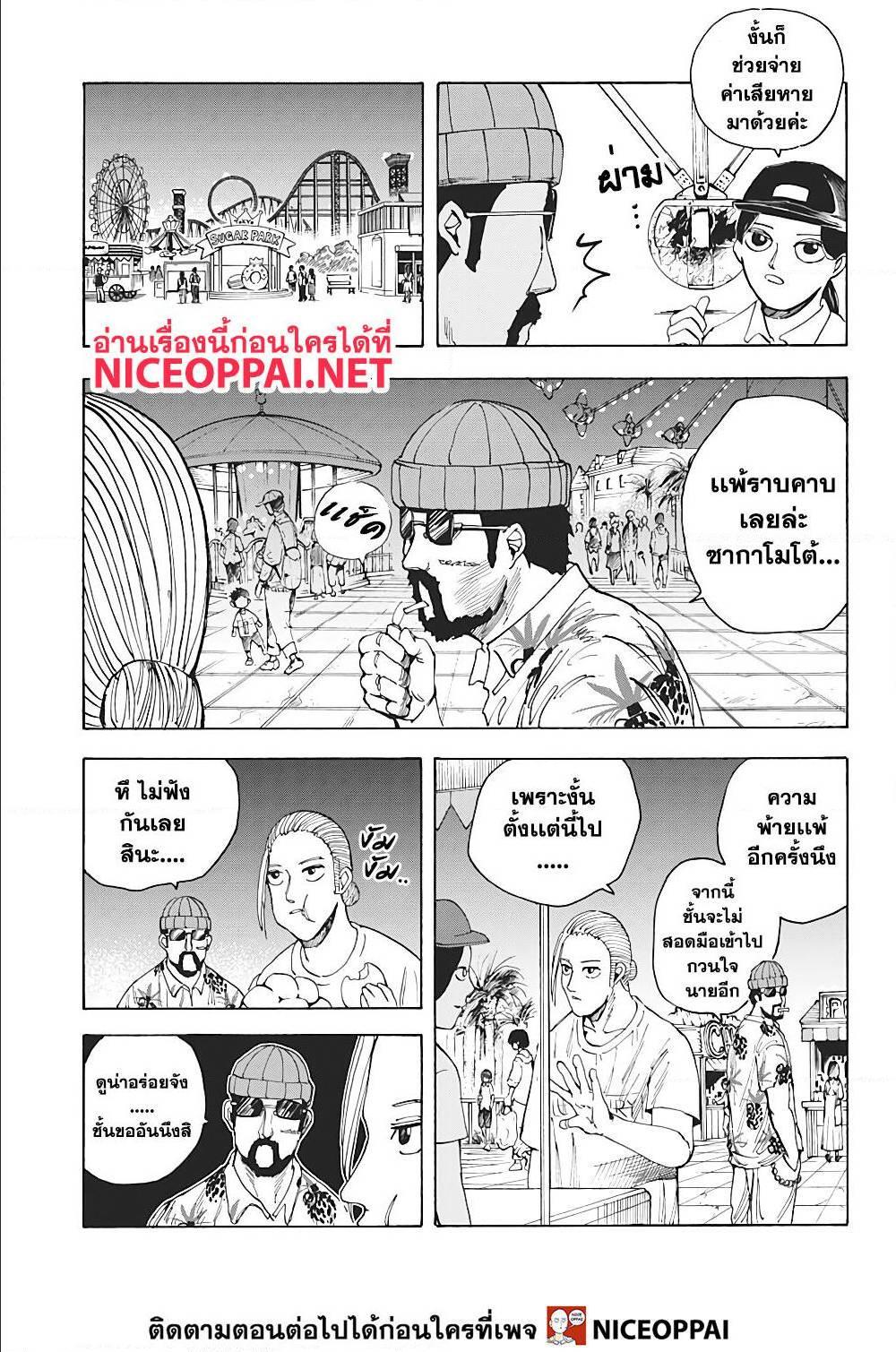 Manga-lc-com อ่านมังงะ อ่านการ์ตูน ออนไลน์ ฟรี Sakamoto Days ตอนที่ 1 2 3 4 5 6 7 8 9 10 11 12 13 14 ฟรี ไม่มีโฆษณา Manga-lc - อ่าน มังงะ อ่าน การ์ตูน ออนไลน์ อ่านมังงะ ฟรี