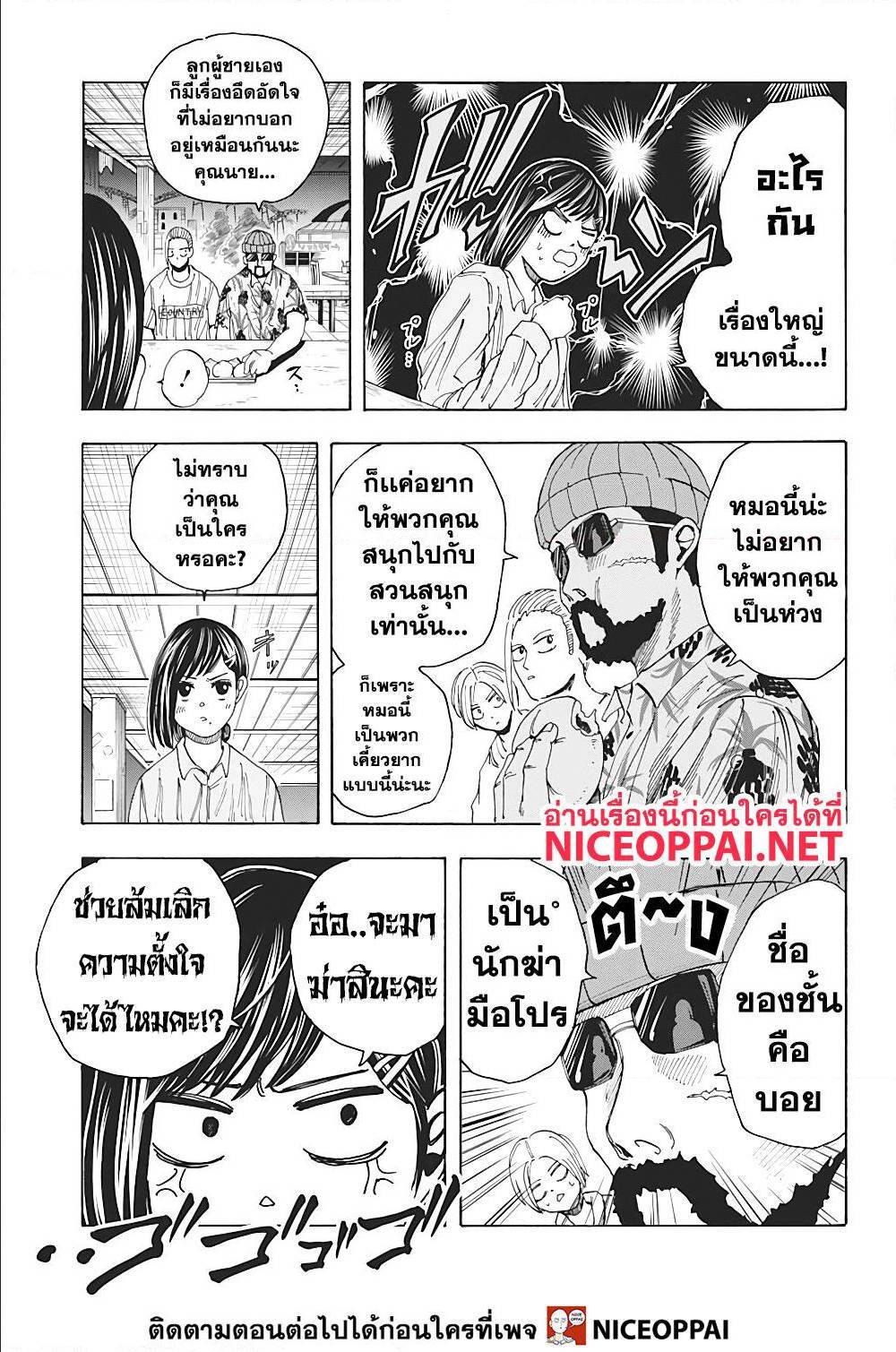 Manga-lc-com อ่านมังงะ อ่านการ์ตูน ออนไลน์ ฟรี Sakamoto Days ตอนที่ 1 2 3 4 5 6 7 8 9 10 11 12 13 14 ฟรี ไม่มีโฆษณา Manga-lc - อ่าน มังงะ อ่าน การ์ตูน ออนไลน์ อ่านมังงะ ฟรี
