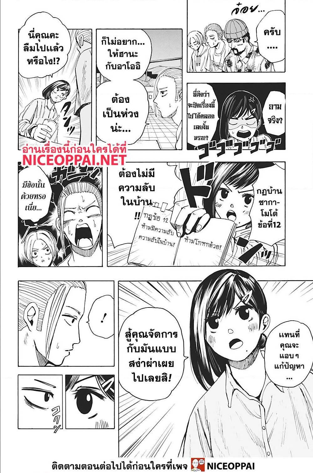 Manga-lc-com อ่านมังงะ อ่านการ์ตูน ออนไลน์ ฟรี Sakamoto Days ตอนที่ 1 2 3 4 5 6 7 8 9 10 11 12 13 14 ฟรี ไม่มีโฆษณา Manga-lc - อ่าน มังงะ อ่าน การ์ตูน ออนไลน์ อ่านมังงะ ฟรี