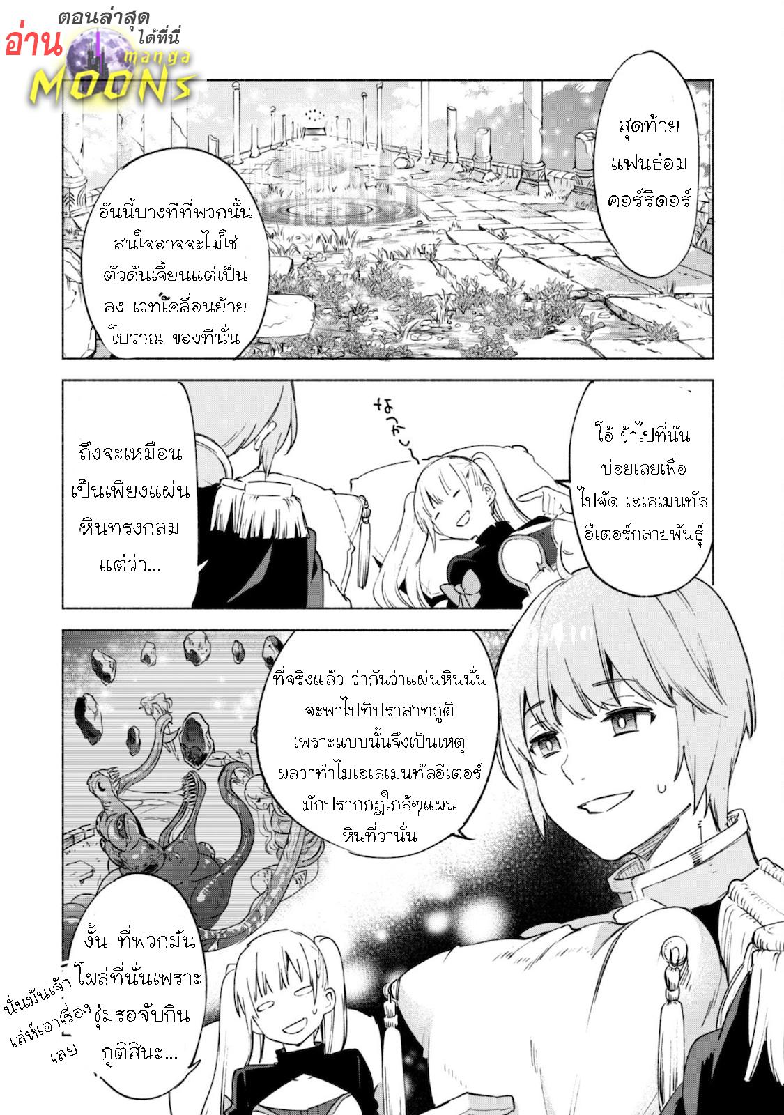 Manga-lc-com อ่านมังงะ อ่านการ์ตูน ออนไลน์ ฟรี Kenja no Deshi wo Nanoru Kenja ตอนที่ 1 2 3 4 5 6 7 8 9 10 11 12 13 14 ฟรี ไม่มีโฆษณา Manga-lc - อ่าน มังงะ อ่าน การ์ตูน ออนไลน์ อ่านมังงะ ฟรี