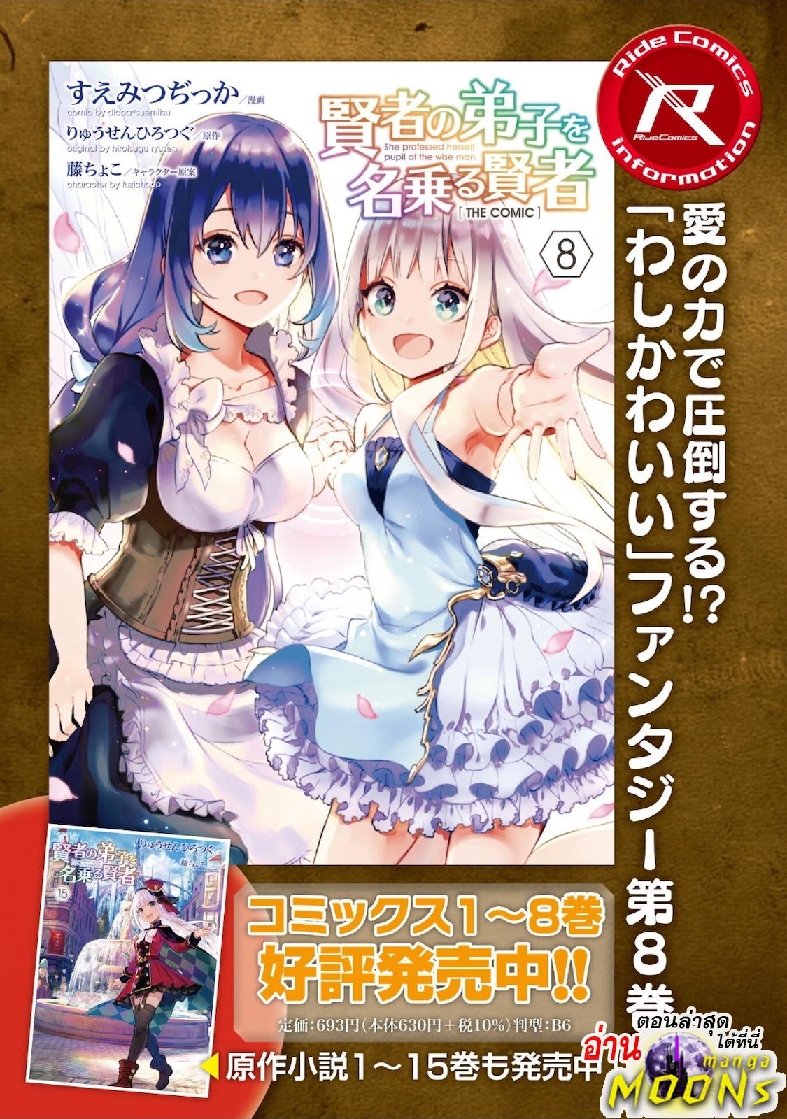 Manga-lc-com อ่านมังงะ อ่านการ์ตูน ออนไลน์ ฟรี Kenja no Deshi wo Nanoru Kenja ตอนที่ 1 2 3 4 5 6 7 8 9 10 11 12 13 14 ฟรี ไม่มีโฆษณา Manga-lc - อ่าน มังงะ อ่าน การ์ตูน ออนไลน์ อ่านมังงะ ฟรี