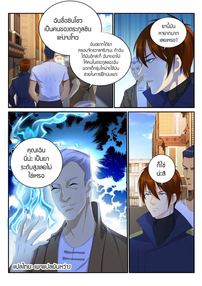Manga-lc-com อ่านมังงะ อ่านการ์ตูน ออนไลน์ ฟรี Rebirth Of the Urban Immortal Cultivator ตอนที่ 1 2 3 4 5 6 7 8 9 10 11 12 13 14 ฟรี ไม่มีโฆษณา Manga-lc - อ่าน มังงะ อ่าน การ์ตูน ออนไลน์ อ่านมังงะ ฟรี