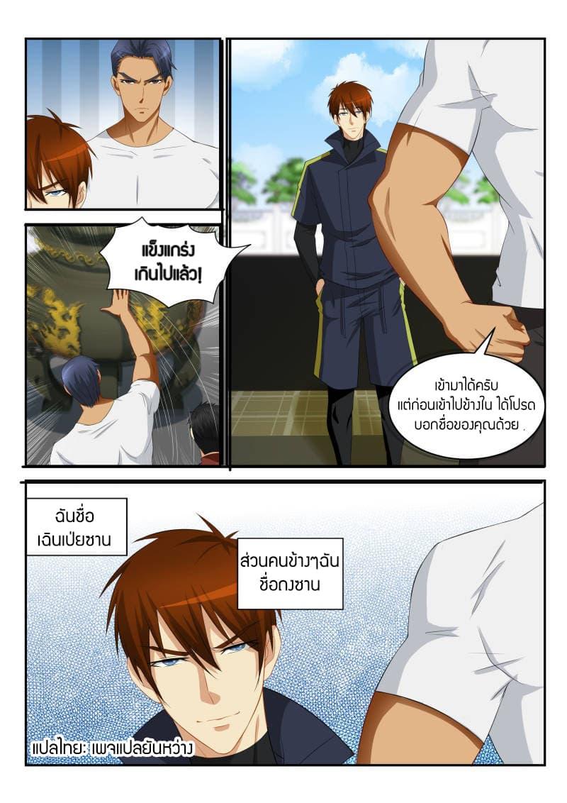 Manga-lc-com อ่านมังงะ อ่านการ์ตูน ออนไลน์ ฟรี Rebirth Of the Urban Immortal Cultivator ตอนที่ 1 2 3 4 5 6 7 8 9 10 11 12 13 14 ฟรี ไม่มีโฆษณา Manga-lc - อ่าน มังงะ อ่าน การ์ตูน ออนไลน์ อ่านมังงะ ฟรี