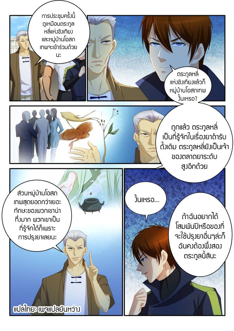 Manga-lc-com อ่านมังงะ อ่านการ์ตูน ออนไลน์ ฟรี Rebirth Of the Urban Immortal Cultivator ตอนที่ 1 2 3 4 5 6 7 8 9 10 11 12 13 14 ฟรี ไม่มีโฆษณา Manga-lc - อ่าน มังงะ อ่าน การ์ตูน ออนไลน์ อ่านมังงะ ฟรี